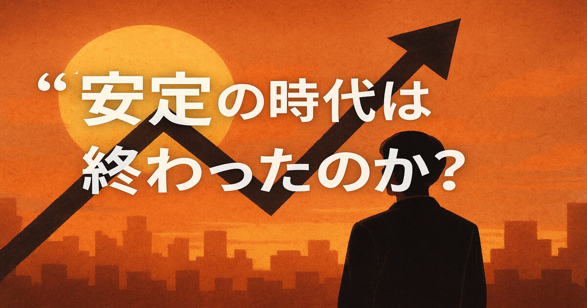「看護師の“安定”って本当？現場で感じた将来不安と自分らしい働き方の選び方」アイキャッチ画像