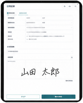 タブレット